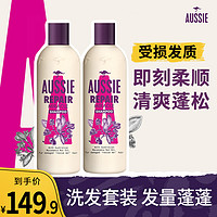 Aussie袋鼠洗发水进口强韧修护改善毛躁发质蓬松护理女300ml*2