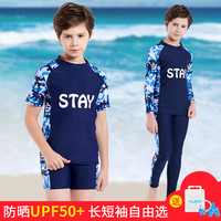 儿童泳衣男童分体大码中大童男孩长袖游泳衣裤青少年学生防晒套装