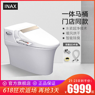 INAX日本伊奈思迈睿智能马桶一体式全功能坐便器家用自动冲洗烘干