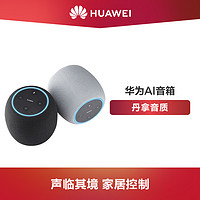 Huawei/华为AI智能音箱 丹拿音质 家居控制