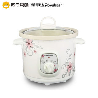 Royalstar/荣事达 RBC-15M电炖锅白瓷全自动迷你电炖盅陶瓷煲汤锅