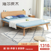 维莎北欧全实木高铺板床1.2m现代简约1.8米日式双人婚床环保家具