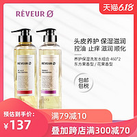 日本REVEUR氨基酸无硅油洗发水头皮养护保湿滋润洗发组合460ml*2