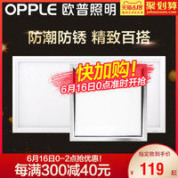 欧普照明 OPPLE集成吊顶led平板格栅面板灯天花铝扣厨房卫生间嵌入式