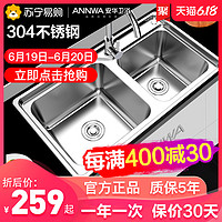 安华卫浴加厚厨房304不锈钢手工水槽家用洗菜盆单槽洗碗槽水池
