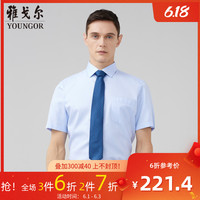 雅戈尔短袖衬衫夏季新款男士免烫官方商务修身高级棉蓝色衬衣9442