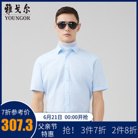 雅戈尔短袖衬衫夏季新款男士官方商务休闲DP免烫帅气透气衬衣9538