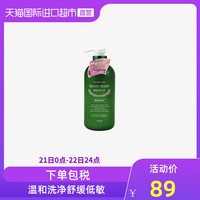 日本熊野油脂植物沙龙补水滋润嫩白舒眠杀菌沐浴露700ml