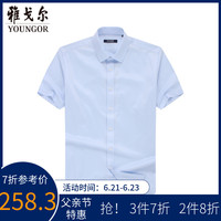 雅戈尔夏季新款男士短袖衬衫中青年商务休闲免烫弹力职业衬衣9782