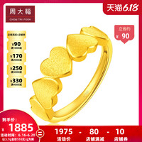 周大福珠宝首饰时尚心形黄金戒指计价F217532甄品