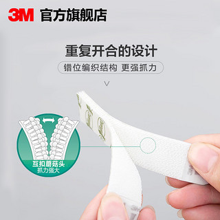 3M 挂钩排插固定器墙上无痕粘贴壁挂收纳免打孔接线板插座理线器