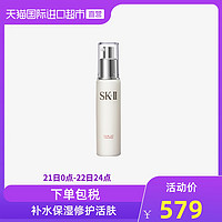 SK-II 晶致美肤乳液骨胶原修护活肤乳液 100g