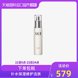 SK-II 日本SK-II/sk2进口晶致美肤乳液骨胶原修护活肤乳液 100g