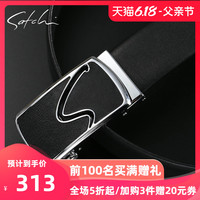 沙驰 SATCHI皮带男士真皮商务时尚青年裤带头层纯牛皮休闲自动扣正品腰带