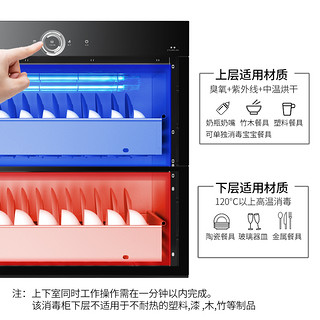 sacon 帅康 DS1消毒柜家用厨房小型餐具碗筷柜嵌入式高温臭氧大容量25