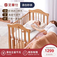 (清仓)芝华仕婴儿床无漆环保可移动拼接床(无仓储服务)