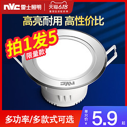 nvc-lighting 雷士照明 LED嵌入式筒灯 3W 漆白 暖白光