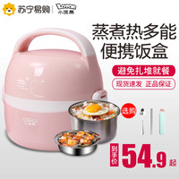 小浣熊电热饭盒可插电加热保温自热热饭神器蒸煮带饭蒸饭煲上班族