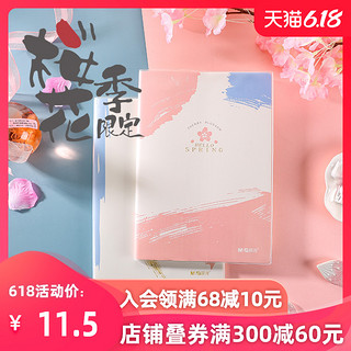 晨光文具胶套本樱花季限定笔记本磨砂透明横线本记事本 A5/B5胶套本 学生办公用MPY4RW29