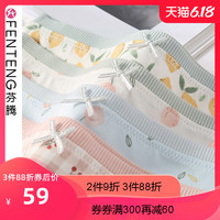 FENTENG 芬腾 内裤女纯棉中腰抗菌透气女士三角裤性感甜美少女全棉裆短裤头