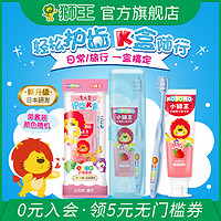 小狮王儿童口腔便携套装细软毛儿童小儿牙刷3-6岁儿童牙膏旅行装