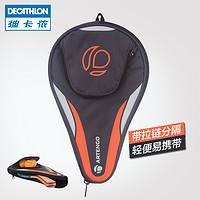 DECATHLON 迪卡侬 便携乒乓球拍套