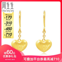 周生生足金恋慕黄金耳钉 耳环耳饰耳坠女款首饰品81011E计价