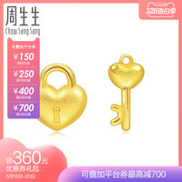 周生生黄金足金金钥匙金锁耳环黄金耳钉耳饰女款 81086E计价