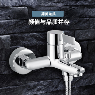 MOEN 摩恩 90108EC 简易花洒喷头