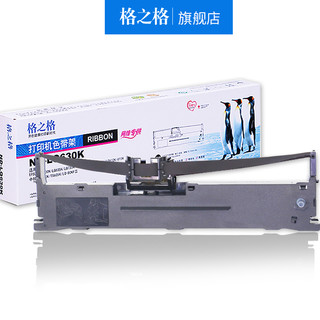 G&G 格之格 适用爱普生LQ630k色带  LQ635K 80KF 82KF S015290 LQ630KII打印机LQ635K 730K 615K LQ-610KII色带架