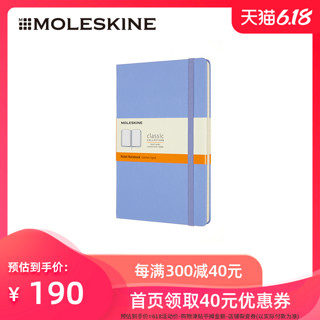 MOLESKINE 意大利Moleskine笔记本子经典纸质A5硬面大型简约 办公文具用品 日记记事本商务会议手账本 读书阅读笔记