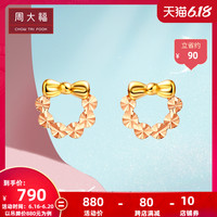 周大福Q版车花双色18K金耳钉E112845佳品