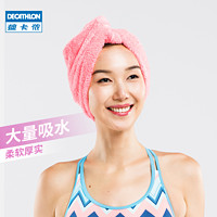 DECATHLON 迪卡侬 速干吸头发擦头发吸水毛巾发帽干发巾干发帽吸水巾NAB Z