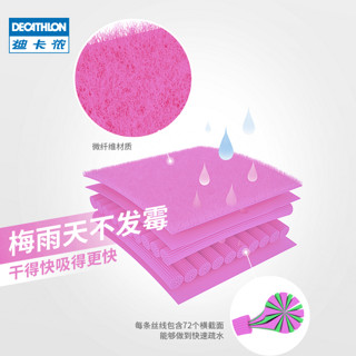 DECATHLON 迪卡侬 速干吸头巾NAB Z