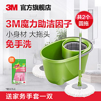 3M 思高手压式旋转拖把家用拖地桶懒人拖把不锈钢好神拖免手洗墩布