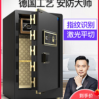 大一 全钢保险柜家用大型 入墙指纹密码保险箱办公室 隐形防盗保管柜床头入衣柜 家庭智能WiFi宿舍 大容量60cm