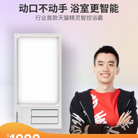 奥普 AUPU浴霸灯集成吊顶三合一卫生间暖风机浴室家用智能取暖风暖浴霸