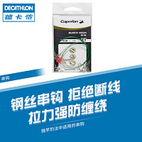 DECATHLON 迪卡侬 鱼钩串钩丸世渔具垂钓配件