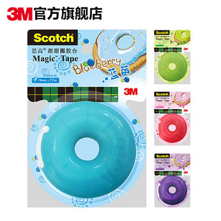 3M 思高 胶带座胶台多色甜甜圈胶带切割器安全不伤手 送810胶带