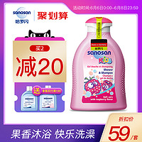 sanosan 哈罗闪 儿童沐浴露洗发沐浴二合一 200ml