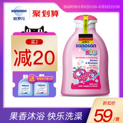 哈罗闪 儿童沐浴露洗发沐浴二合一 200ml