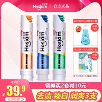Hosjam 皓齿健 美白牙膏去黄牙垢亮白去口臭口气清新男女士专用家庭实惠装