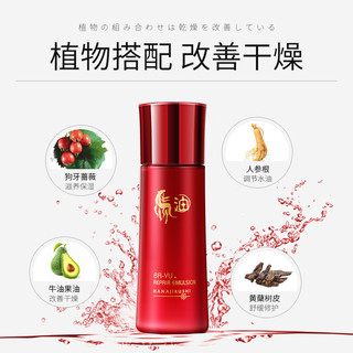 花印马油乳液 120ml