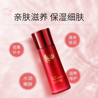 花印马油乳液 120ml