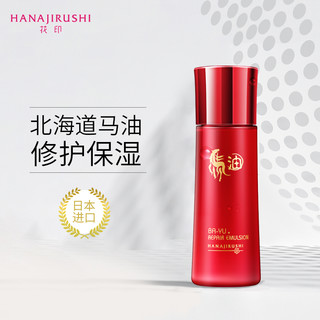 花印马油乳液 120ml