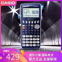 CASIO卡西欧 图形FX-9750GII绘图计算器 SAT/AP计算机 顺丰包邮