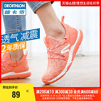 DECATHLON 迪卡侬 8351237 女子运动鞋