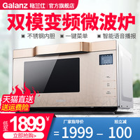 格兰仕 G90F25MSXLVIII-A7(G3) 变频微波炉