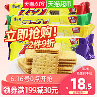 康师傅3+2苏打夹心饼干食品125g*4袋 4种口味早餐零食