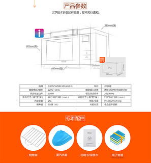 Galanz/格兰仕 G90F25MSXLVIII-A7(G3)变频微波炉不锈钢速热900W